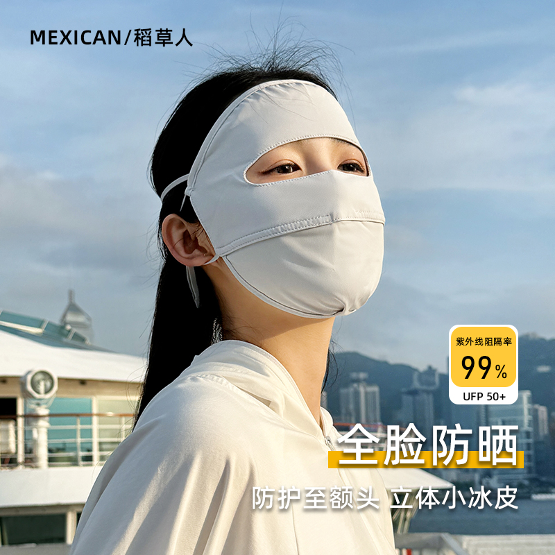 稻草人夏季女士立体透气防晒面罩