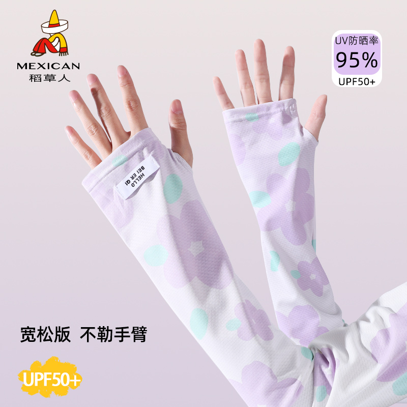 稻草人女士夏季可爱宽松防晒袖套