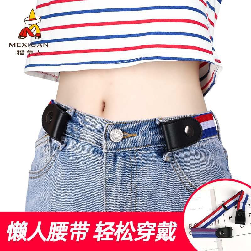 稻草人懒人皮带女装饰松紧弹力腰带牛仔裤收腰神器隐形裤带可调节