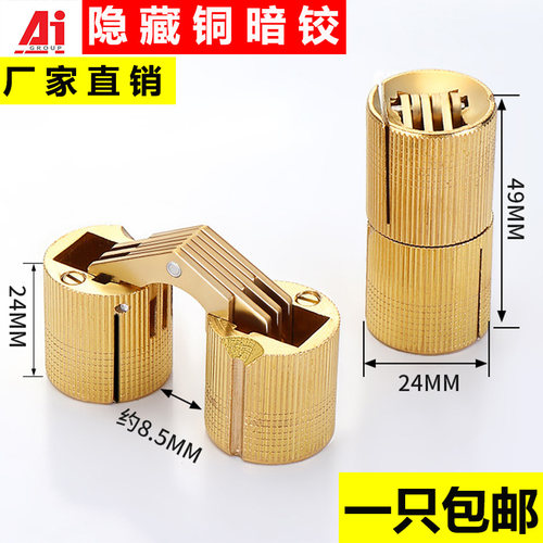 AI五金铜暗铰装饰盒隐藏合页