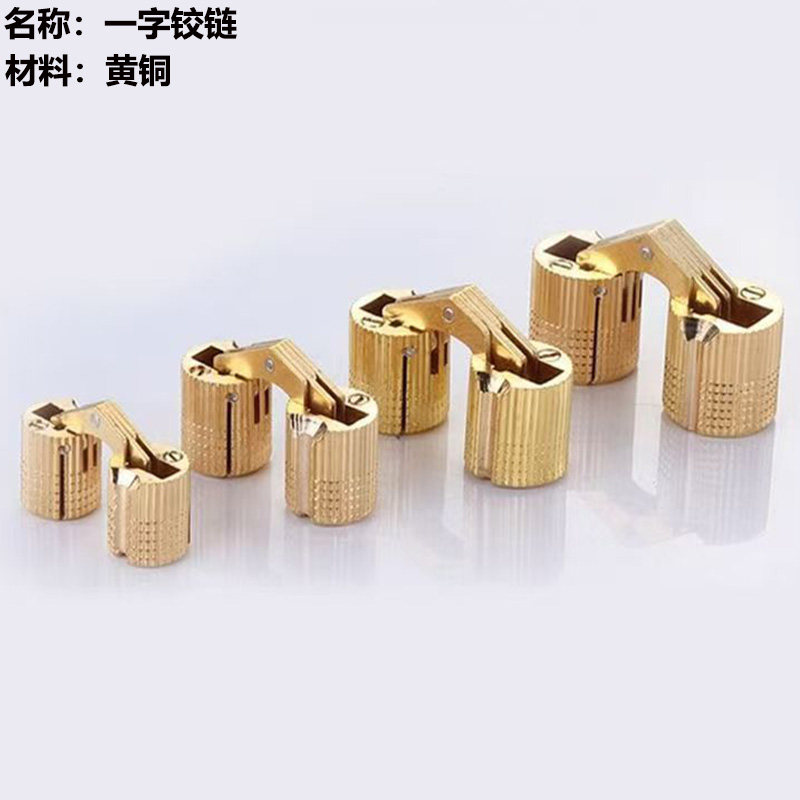 饰品盒一字铜暗铰纯铜圆柱暗铰链铰链