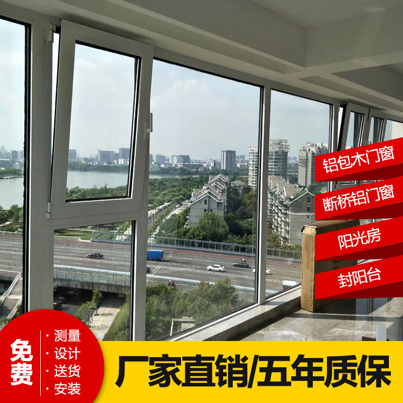 北京维盾系统断桥铝门窗 阳光房 超强隔音平开窗宁波铝合金封阳台