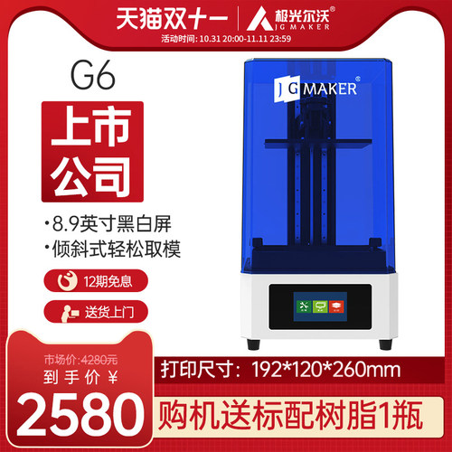 极光尔沃g6大尺寸工业级
