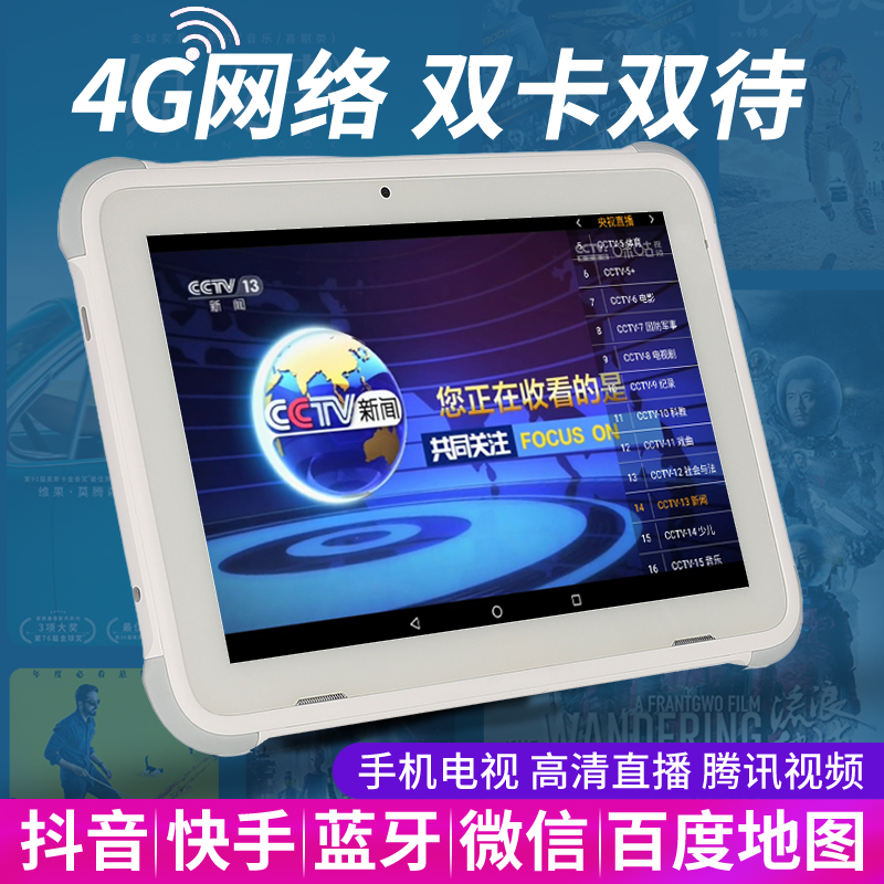金正4G移动小电视机便携式老人高清看戏视频话通触摸蓝牙网络WIFI