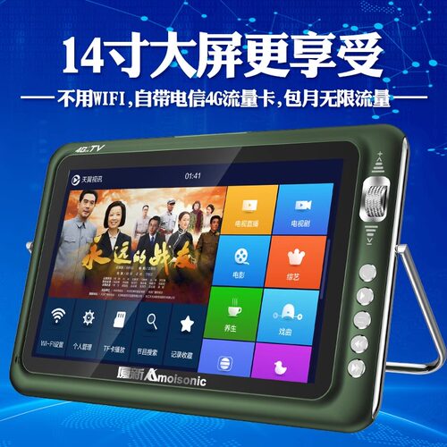 夏新网络小电视机移动WiFi