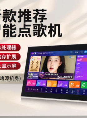 点歌机智能触摸酷狗ktv唱K双系统