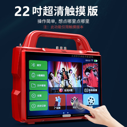 22寸手提视频播放器广场舞老人触摸屏网络蓝牙语音点歌音箱响WIFI