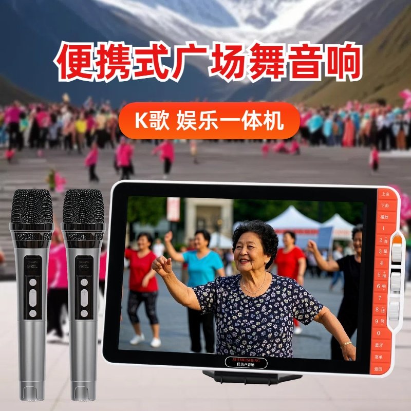 老人看戏广场舞视频播放器便携式蓝牙手机无线同屏户外唱k歌音箱