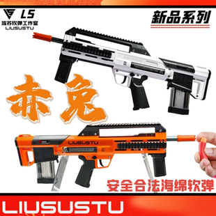 震威奇赤兔海绵软弹枪男孩玩具发射器手拉短弹山猫lynx龙鳞红狗