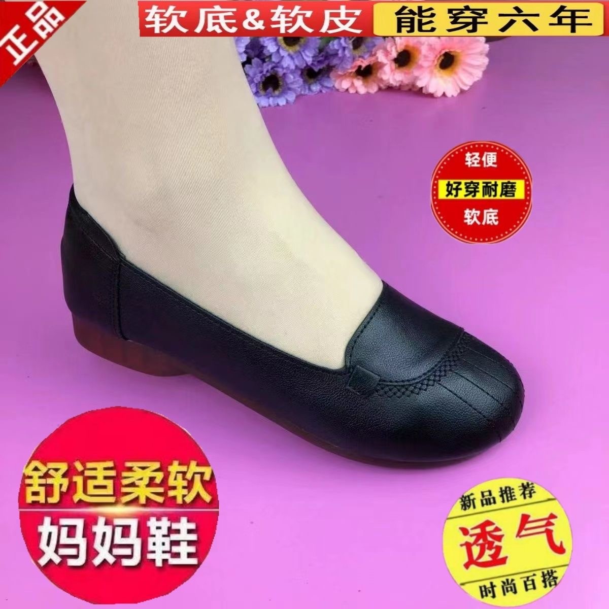 品牌断码真软皮妈妈鞋单鞋女牛筋底春秋季平底豆豆鞋中老年软底