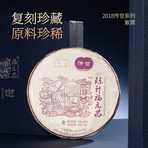 传世357g普洱正品收藏级幽兰