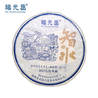 2025年经典智水茶饼357g生茶