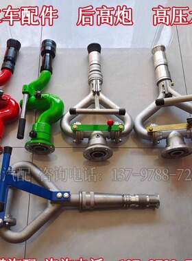 程力中联同款洒水车后高炮高压水枪喷头可旋转全自动喷雾HXRS厂家