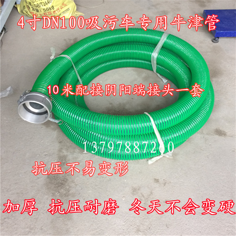 程力4寸清洗吸污车配件阴阳端快速软管接头卡扣把手公母接头DN100