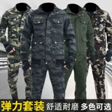 Эластичный хлопковый износостойкий осенний демисезонный камуфляжный комбинезон для отдыха, свободный крой