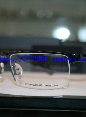 正品代购  保时捷PORSCHE DESIGN P8239 A  D光学近视眼镜架镜框