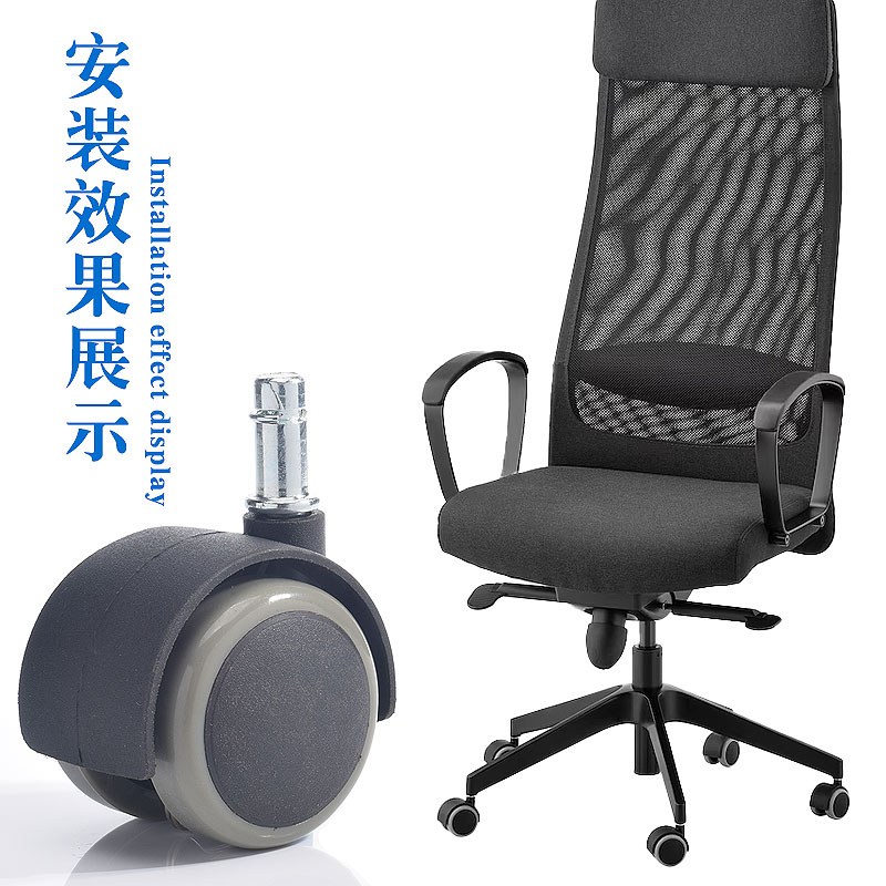 【宜家马库斯】转椅脚轮子橡胶万向轮办公椅电脑椅子配件静音滑轮