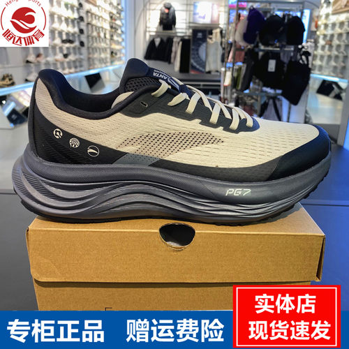 安踏旅步v2丨PG7专业减震男子