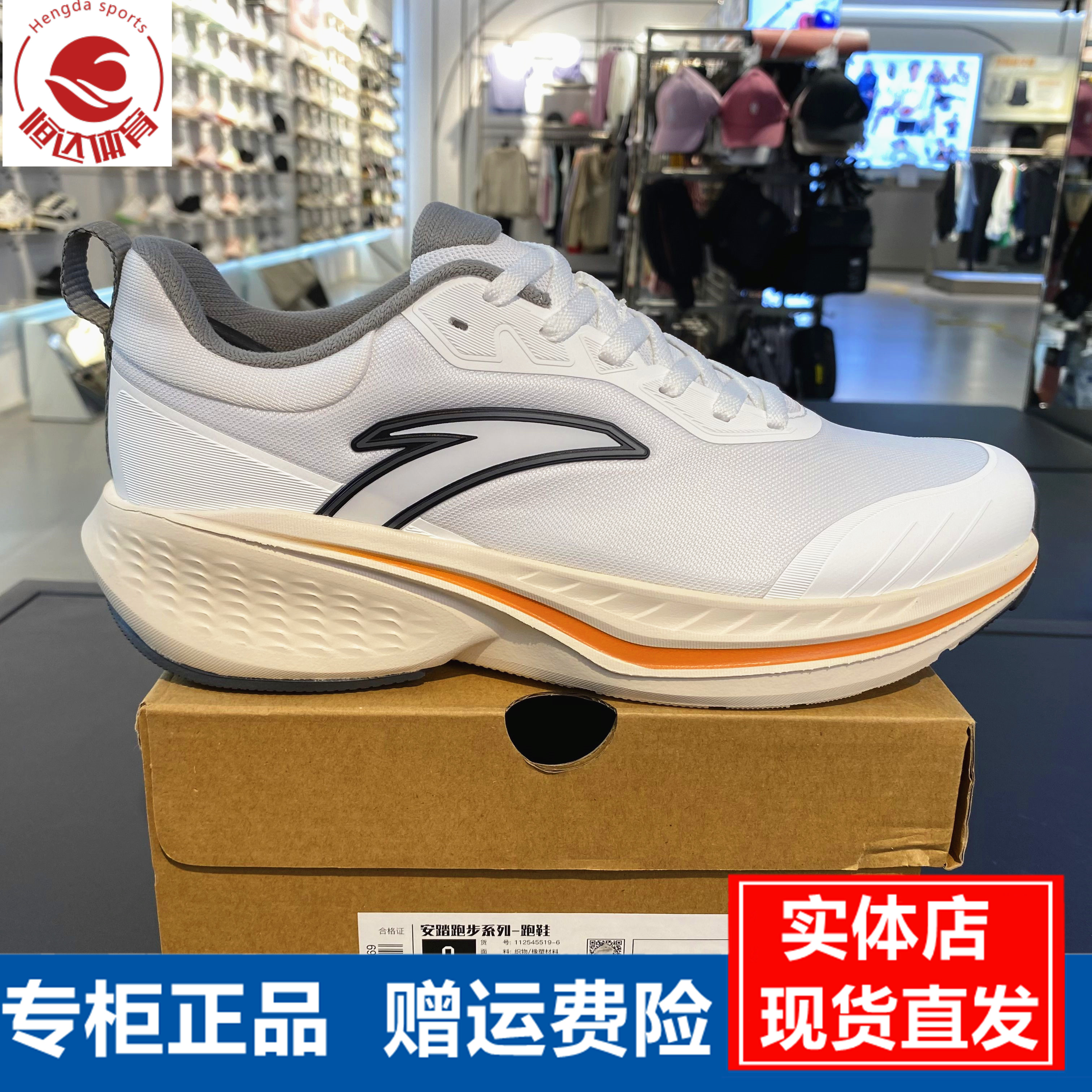 安踏火箭7PRO丨跑步鞋男专业竞速