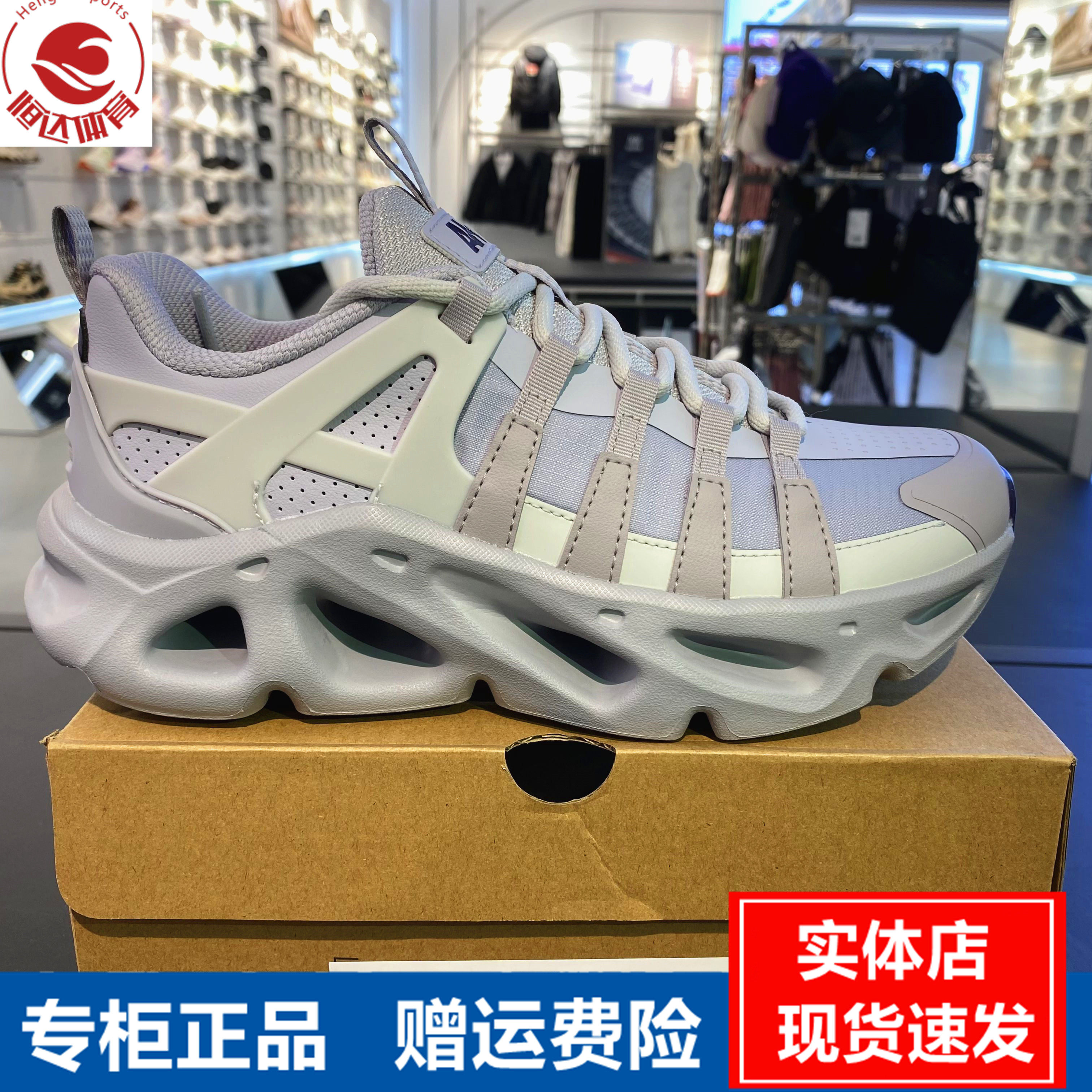 安踏光迹女子运动鞋2026春季新品百搭复古休闲鞋老爹鞋122618802,运动鞋new,运动休闲鞋,淘宝优惠券,粉丝福利购,淘宝优惠卷