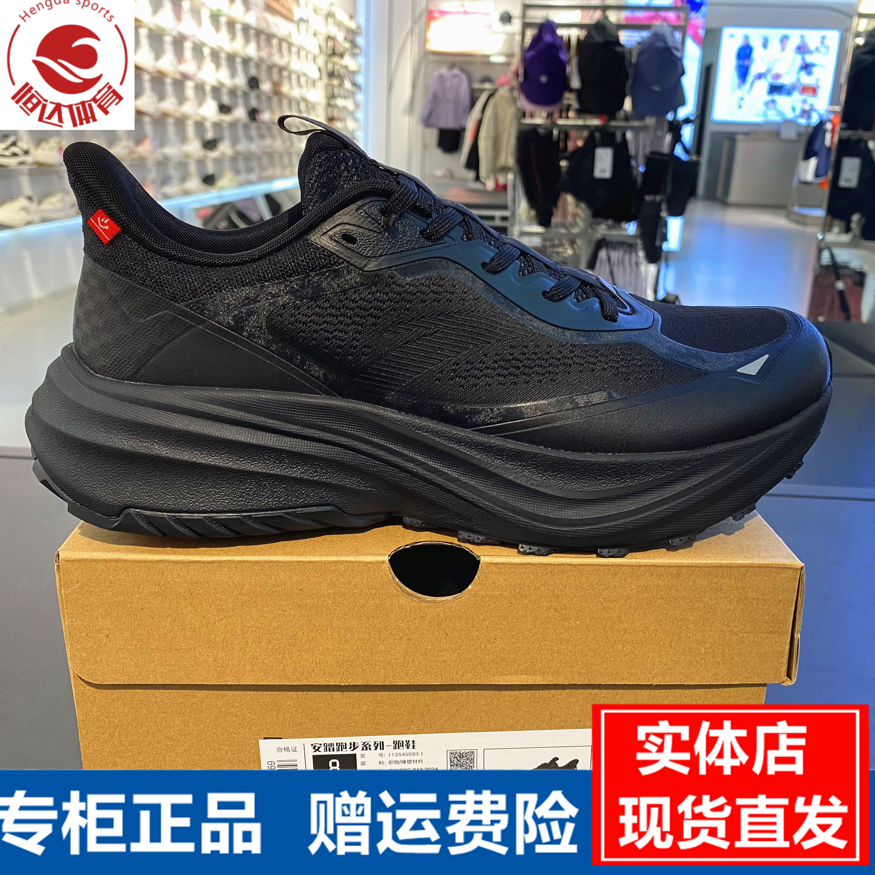 安踏丨轻质缓震回弹跑步鞋男鞋2025秋季新款运动鞋112545593,运动鞋new,运动休闲鞋,淘宝优惠券,粉丝福利购,淘宝优惠卷