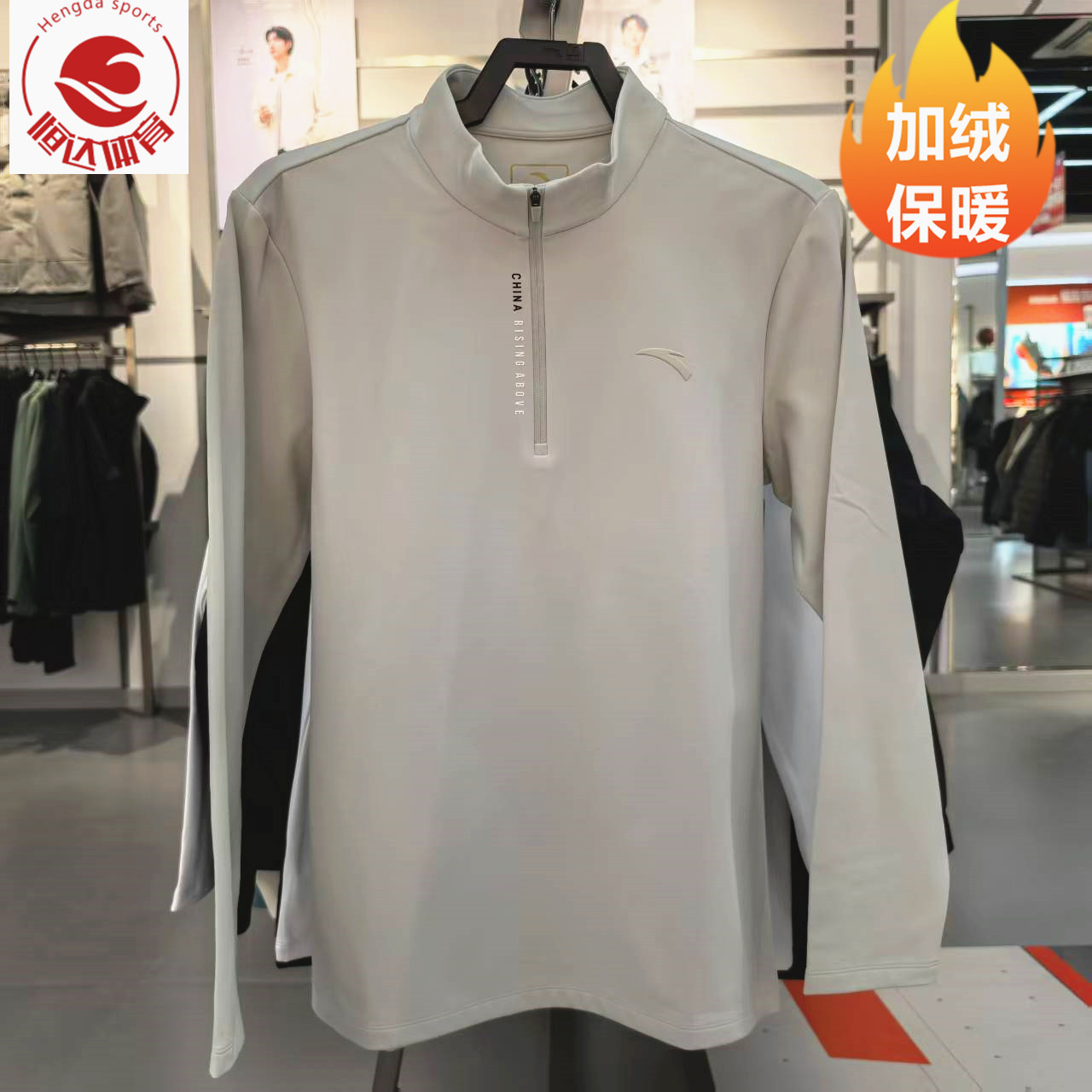 CHN轻暖绒男子长袖针织衫2025冬立领运动服上衣152547402RN