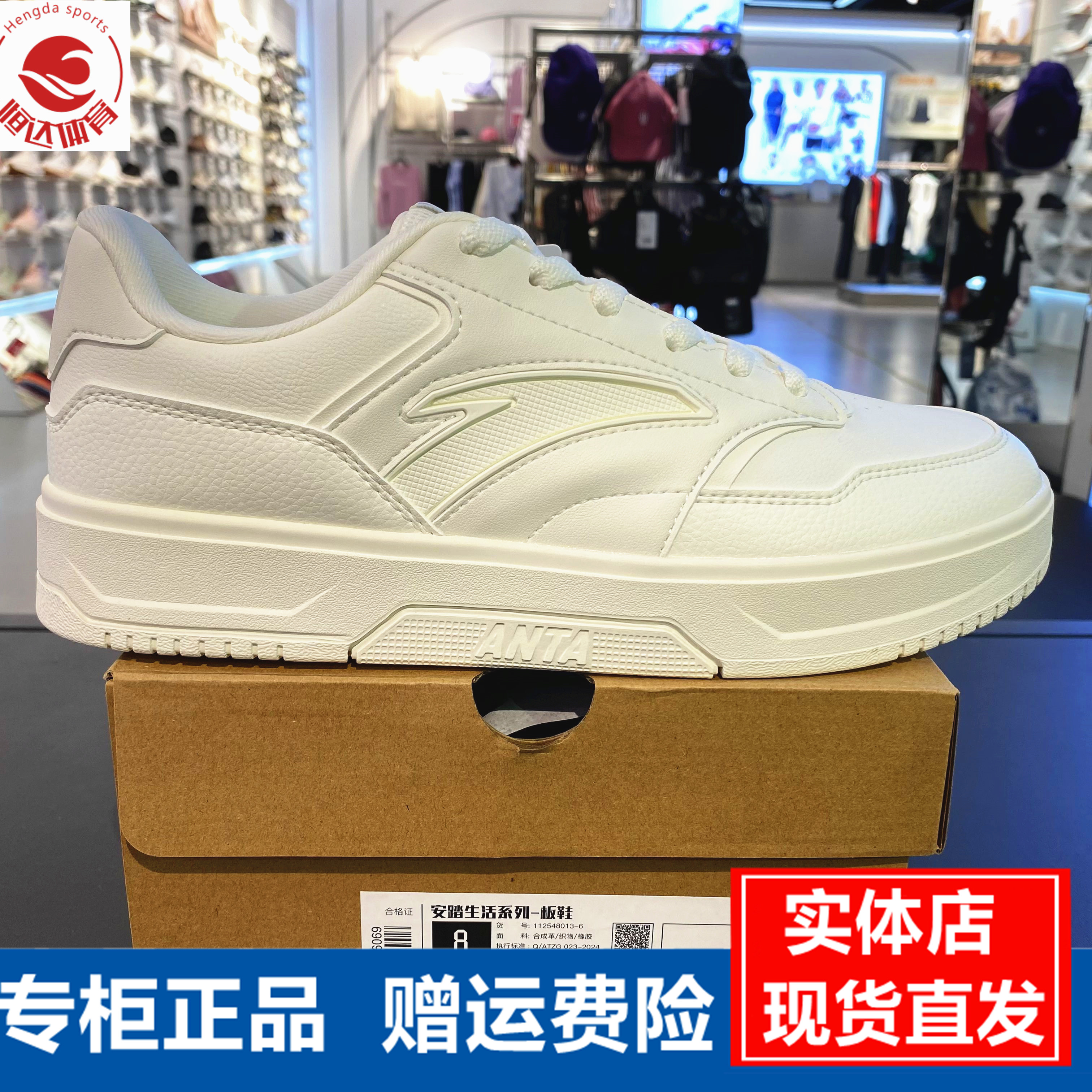 百川丨经典低帮板鞋男鞋秋季新款软底小白鞋运动鞋112548013