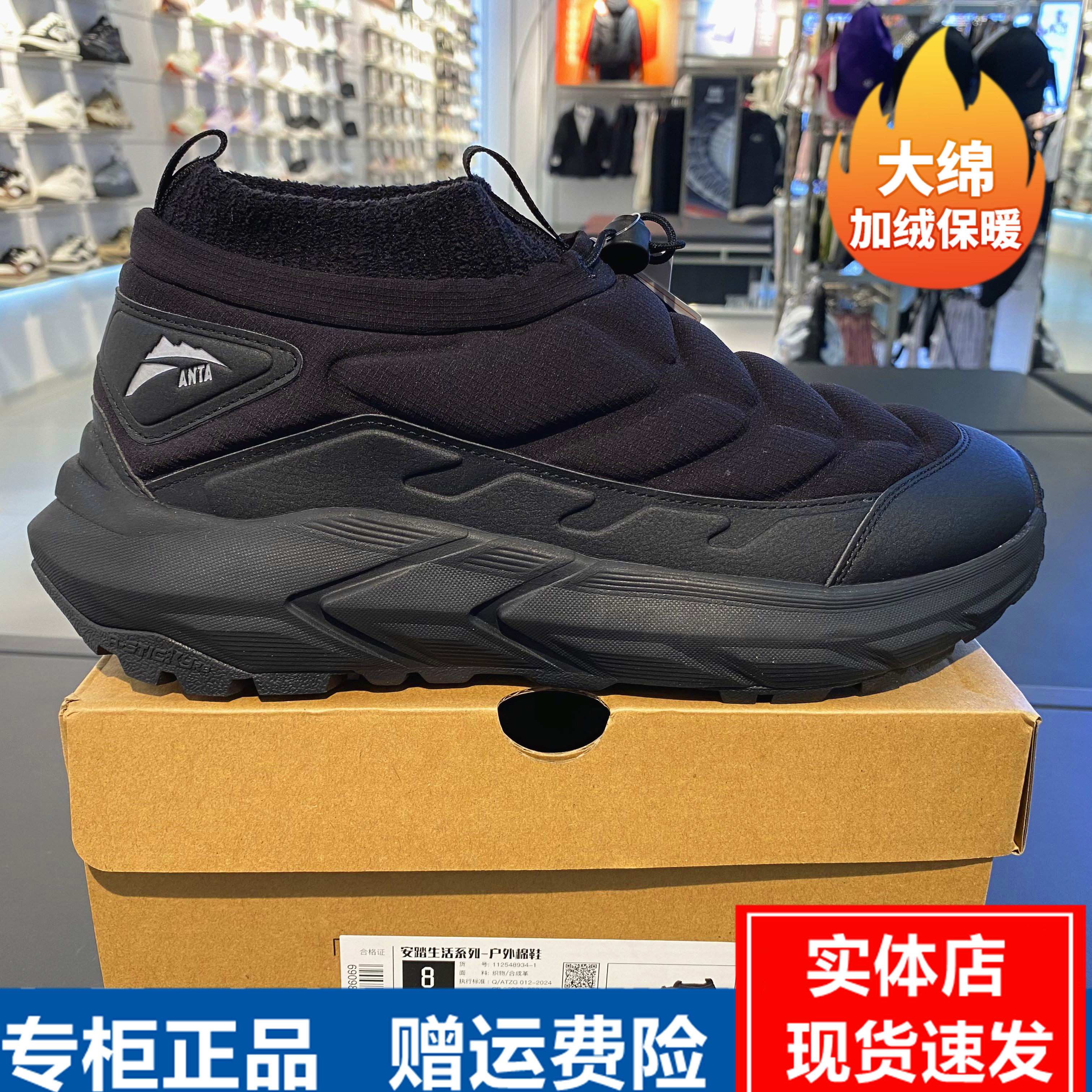 安踏正品男鞋2025冬新款户外休闲厚底休闲加绒运动棉鞋112548934,运动鞋new,运动休闲鞋,淘宝优惠券,粉丝福利购,淘宝优惠卷