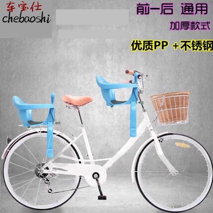 siège enfants pour vélo - Ref 2422743 Image 1