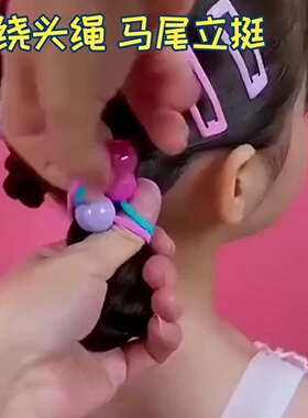 绕绕头绳儿童编发发饰发圈马尾立挺韩版彩色公主头饰皮筋扎长发绳