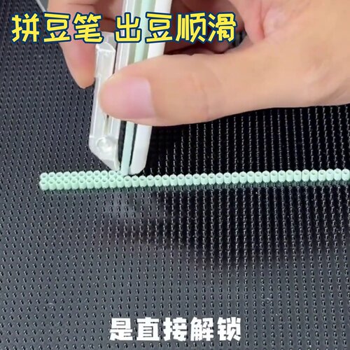 升级款拼豆笔出豆顺滑铺色描边猫爪工具豆铲双针长镊子丝滑不卡豆