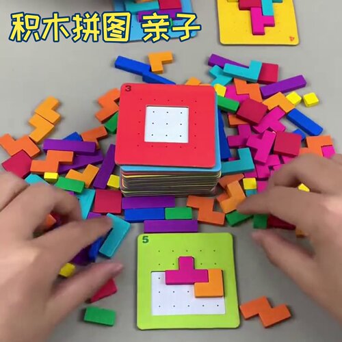 益智积木拼图玩具锻炼反应力观察力空间思维亲子互动速战速决双人
