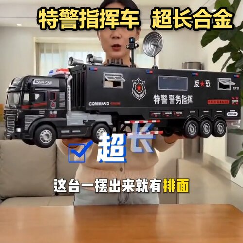 39cm超长合金特警指挥车声光多门开男孩玩具军车模型越野警车酷炫