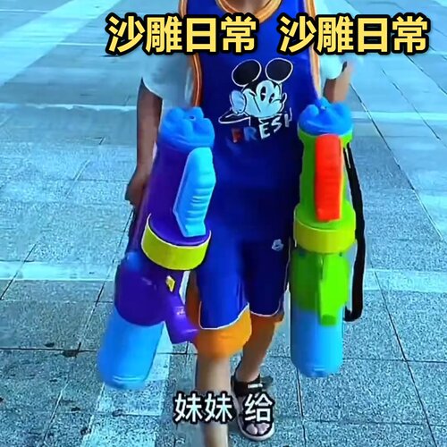 网红同款超大号水枪成童男女儿童玩具呲滋大容量喷水2800ML泼水节