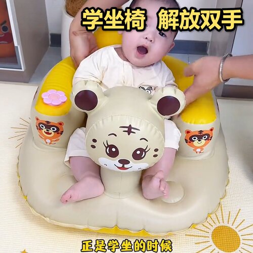 4-6个月学坐椅宝宝带娃好物婴儿防翻游泳圈椅充气沙发儿童训练座