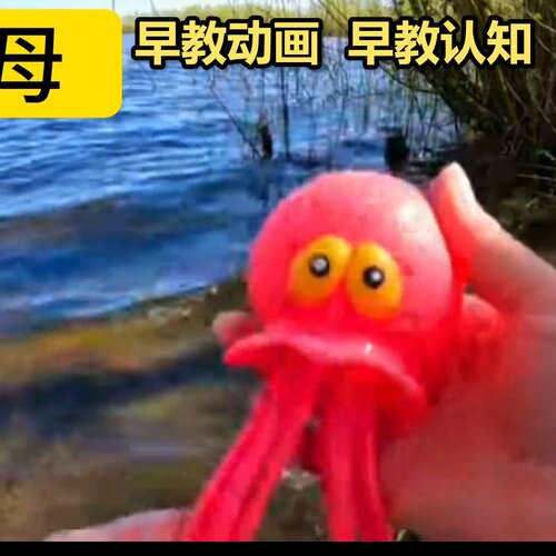 早教认知启蒙动画海洋生物跨境吸水章鱼捏捏乐玩具洗澡夏季八爪鱼