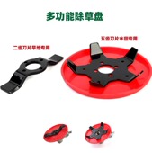 多功能打草头水路两用除草盘水田旱地除草割机锄草汽油割草机配件