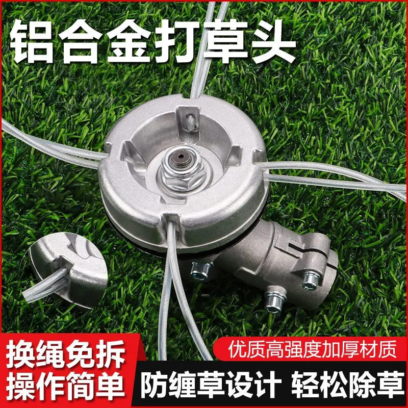 加厚铝合金割草机打草盘现货