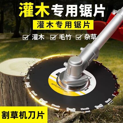 汽油割草机锯树刀片 加厚锰钢材质 割灌木树木竹子链条盘专用锯片