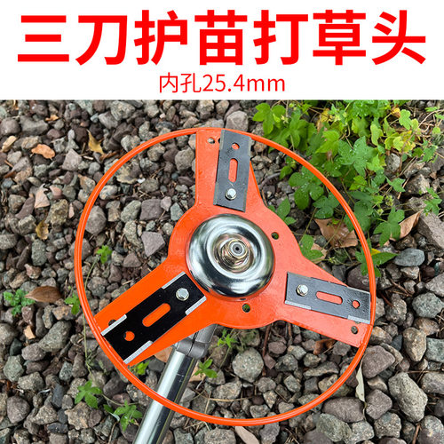 新款割灌机护苗盘割草机保护盖防飞溅刀片防护罩园林机械配件