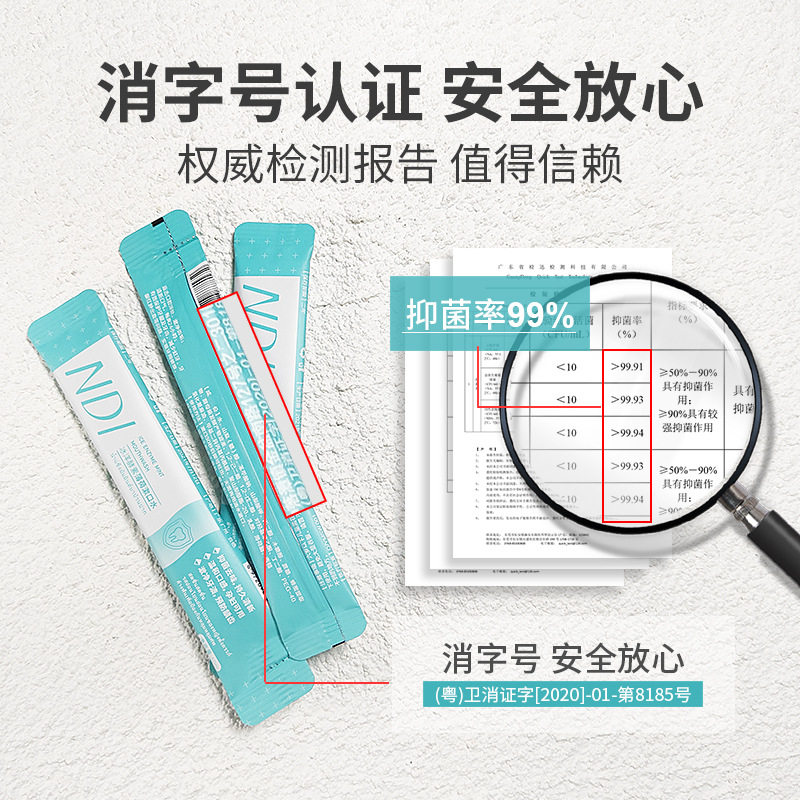 泰国奶茶杯 NDI漱口水固齿清新口气牙周护理无酒精薄荷20条旅行装,洗护清洁剂/卫生巾/纸/香薰,漱口水,淘宝优惠券,粉丝福利购,淘宝优惠卷