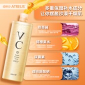 泰国正品 atreus爱醇诗维C爽肤水VC水亮白补水保湿 水收缩毛孔500ml