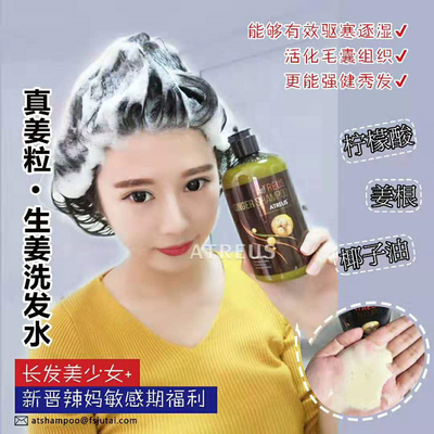 泰国at生姜洗发水Atreus护发