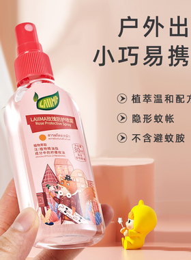 泰国LiMa驱蚊水儿童驱蚊液 宝宝孕妇防蚊液户外防蚊虫水喷雾80ml