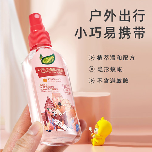 泰国LiMa驱蚊水儿童驱蚊液