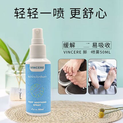 泰国VINCERE胜利牌护脚护理喷雾软膏舒缓膏护足霜保湿补水修护
