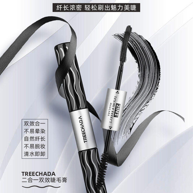 泰国TREECHADA双头睫毛膏 大眼睛持久定型纤长防水加密不晕染,彩妆/香水/美妆工具,睫毛膏,淘宝优惠券,粉丝福利购,淘宝优惠卷