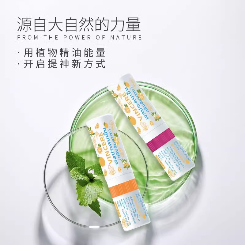 泰国vincere青柠檬鼻通防晕车