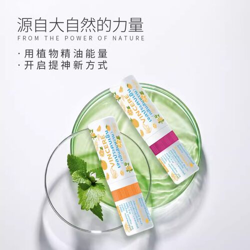 泰国vincere青柠檬鼻通防晕车