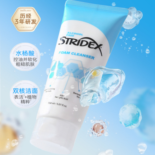 stridex施颜适水杨酸温和泡沫洁面乳清洁角质控油清爽洗面奶收缩
